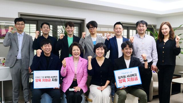 던필드그룹은 초등학생 이하 자녀를 둔 임직원들에게 매달 자녀 1명당 양육 지원금을 지급하고 있다. [사진=던필드그룹]