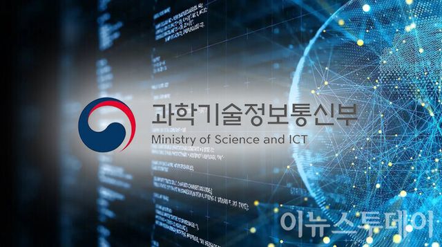 과학기술정보통신부. [사진=이뉴스투데이DB]