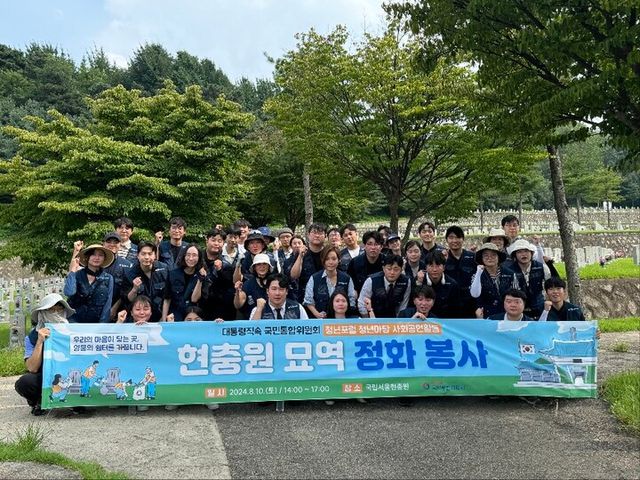대통령직속 국민통합위원회(위원장 김한길) 청년위원들이 지난 10일(토요일) 광복절을 맞아 국립서울현충원에서 묘역정화 활동을 한 후 기념 촬영을 하고 있다. [사진=국민통합위원회]