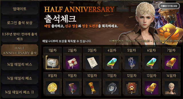 [사진=한빛소프트]