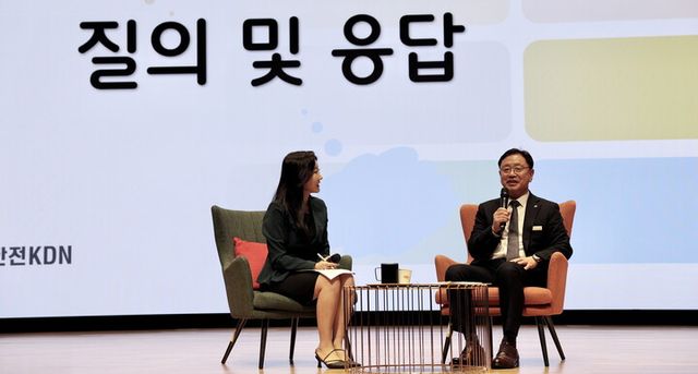 2024년도 공감 경영소통회 진행 모습. [사진=한전KDN]