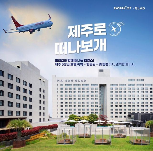 [사진=글래드 호텔앤리조트]