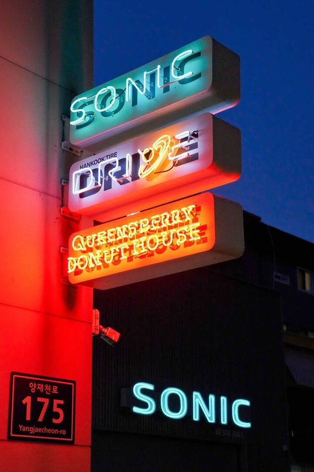 소닉 도곡점 외부. [사진=한국앤컴퍼니그룹]