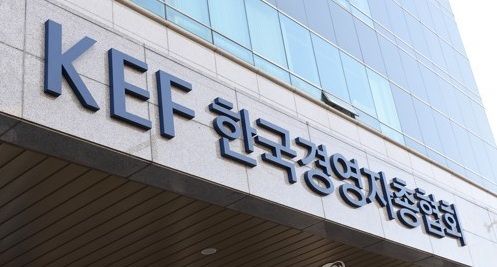 [사진=한국경영자총협회]