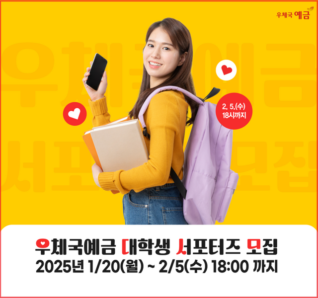 [사진=우정사업본부]