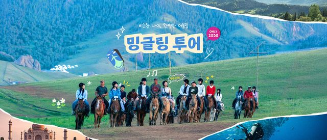 [사진=하나투어]