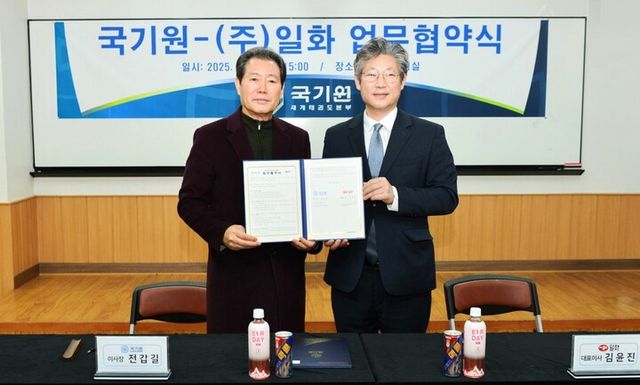 업무 협약 체결 후 기념 촬영을 하는 김윤진 일화 대표이사(오른쪽)와 전갑길 국기원 이사장. [사진=한국중견기업연합회]