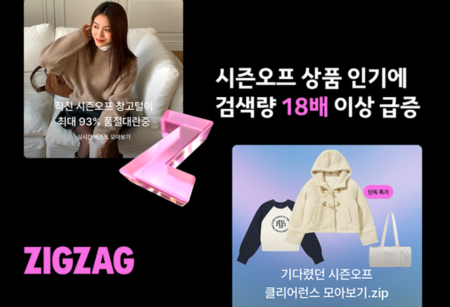 [사진=카카오스타일]