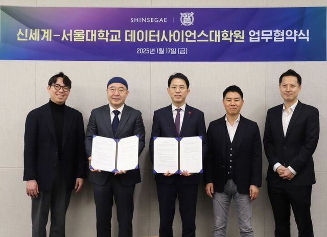 신세계-서울대 데이터사이언스대학원 업무협약식. [사진=신세계백화점]