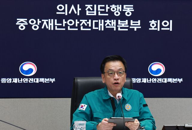 최상목 대통령 권한대행 부총리 겸 기획재정부 장관이 24일 정부서울청사 상황실에서 열린 '의사 집단행동 중앙재난안전대책본부' 회의에서 발언하고 있다. [사진=연합뉴스]