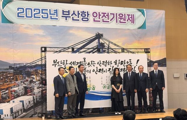 [사진=부산항만공사]