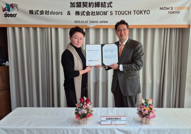 맘스터치 가맹 계약 체결식. [사진=맘스터치앤컴퍼니]