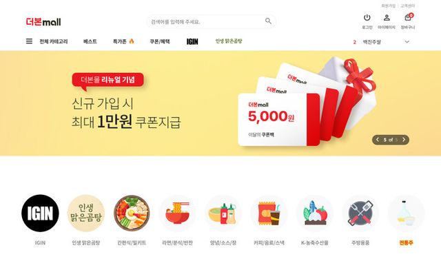 더본코리아 온라인몰 ‘더본몰’. [사진=더본코리아]