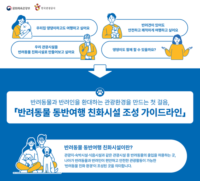 [사진=한국관광공사]