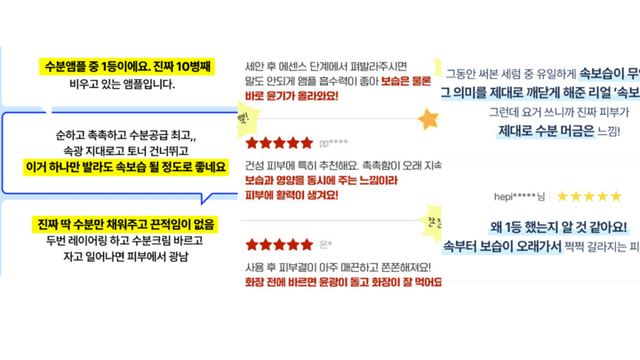 기업들이 리뷰를 앞세워 마케팅하는 모습 [사진=올리브영 캡쳐]