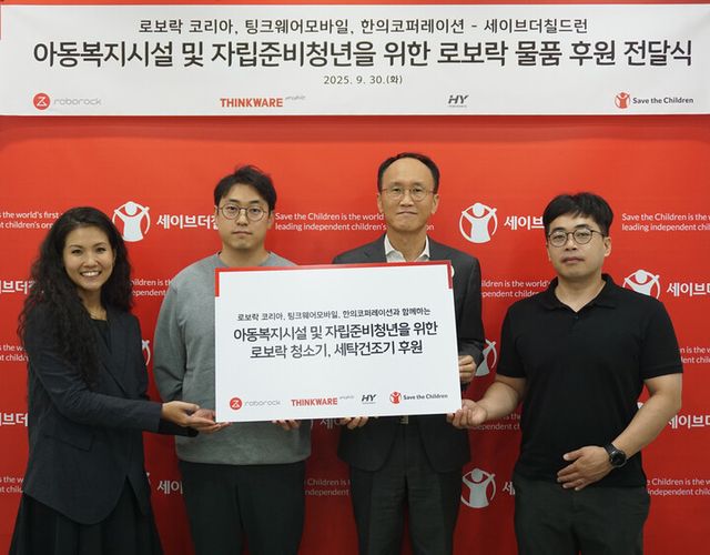 로보락이 국제아동권리 NGO 세이브더칠드런과 ‘아동복지시설 그린 리모델링 캠페인’을 진행했다. [사진=로보락]