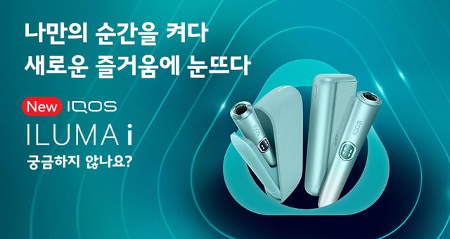 [사진=필립모리스]