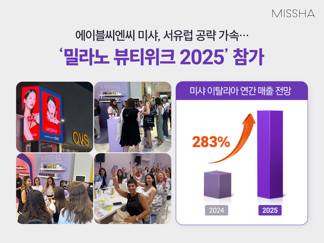 [사진=에이블씨엔씨]