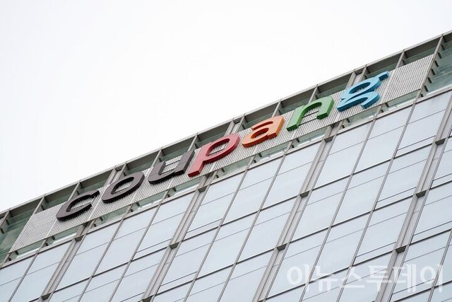 쿠팡 본사. [사진=이뉴스투데이DB]