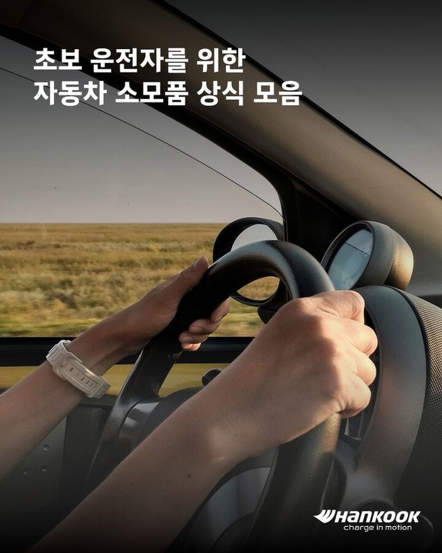 [사진=한국앤컴퍼니]