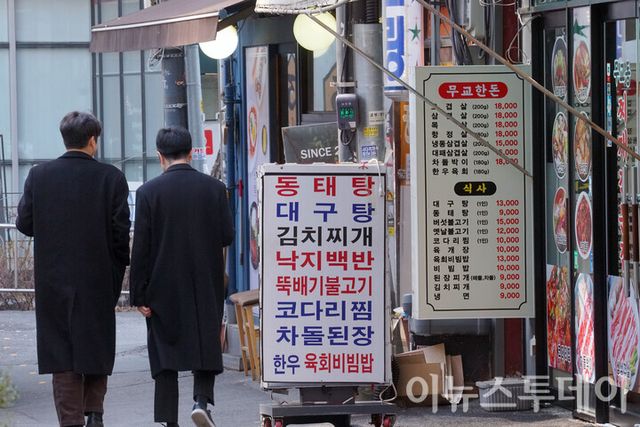 [사진=이뉴스투데이DB]