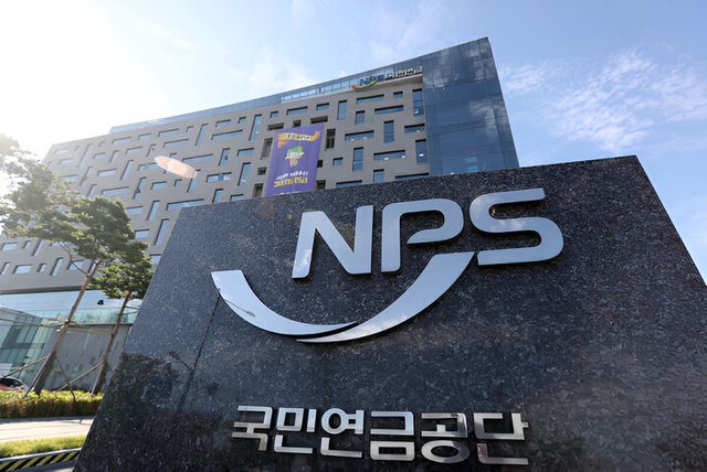 국민연금공간 사옥. [사진=연합뉴스]