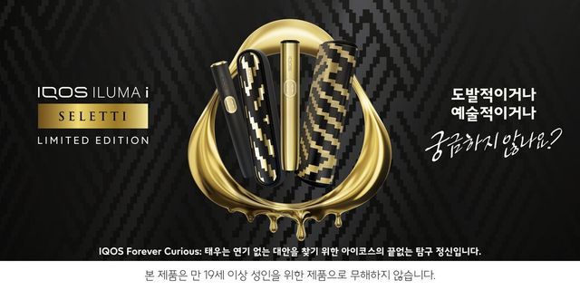 [사진=필립모리스]