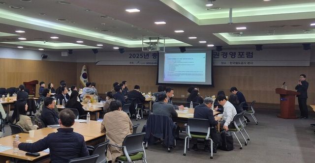 한국철도공사(코레일)가 28일 대전사옥에서 공공기관 인권경영 담당자 등을 대상으로 ‘2025년 공공기관 인권경영포럼’을 개최했다. [사진=코레일]