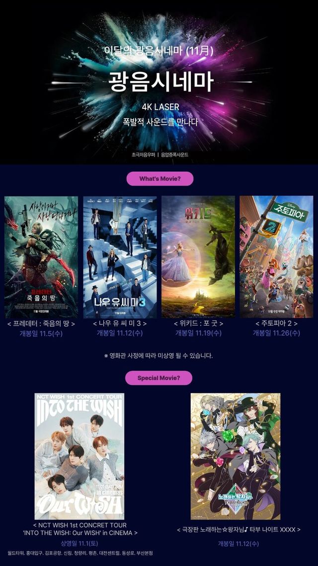 [사진=롯데컬처웍스]