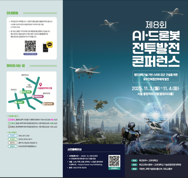 [이미지=고려대학교]