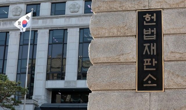 헌법재판소. [사진=연합뉴스]