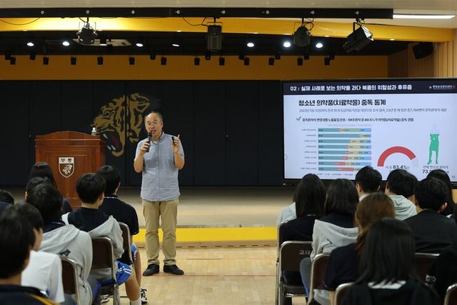 한갑수 고려대학교 안암병원 응급의학과 교수가 ‘내 몸을 위한 건강한 선택’ 청소년 의약품 오남용 중독예방 교육을 진행하고 있다. [사진=고려대학교 안암병원]