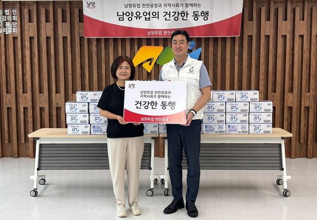 [사진=남양유업]