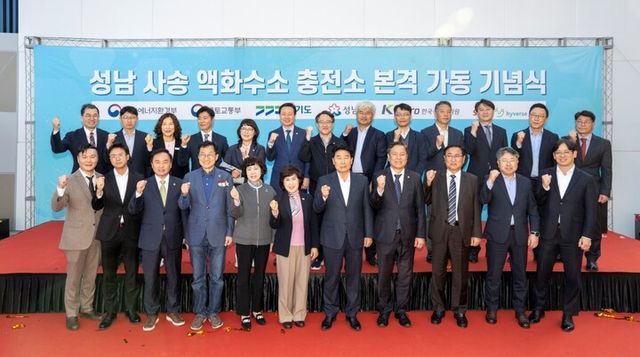 7일 성남 수정구에서 열린 '성남 사송 액화수소 충전소 가동 기념식'에서 참석자들이 기념촬영을 하고 있다. [사진=SK이노베이션]