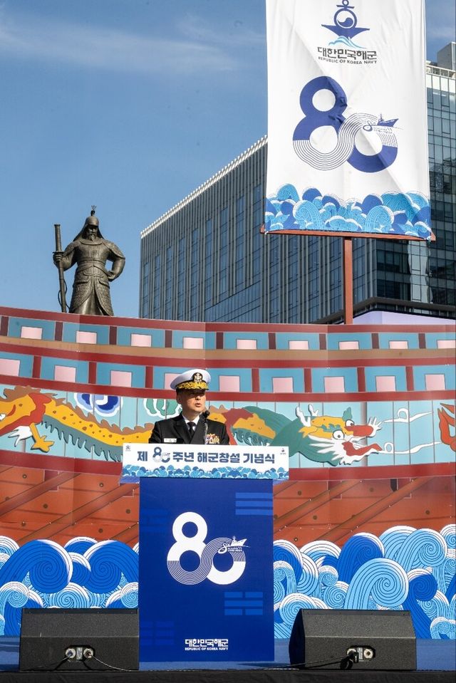 1일 서울 광화문광장 이순신장군동상 앞 특설무대에서 진행된 제80주년 해군창설기념식에서 강동길(대장) 해군참모총장이 기념사를 하고 있다. [사진=해군]