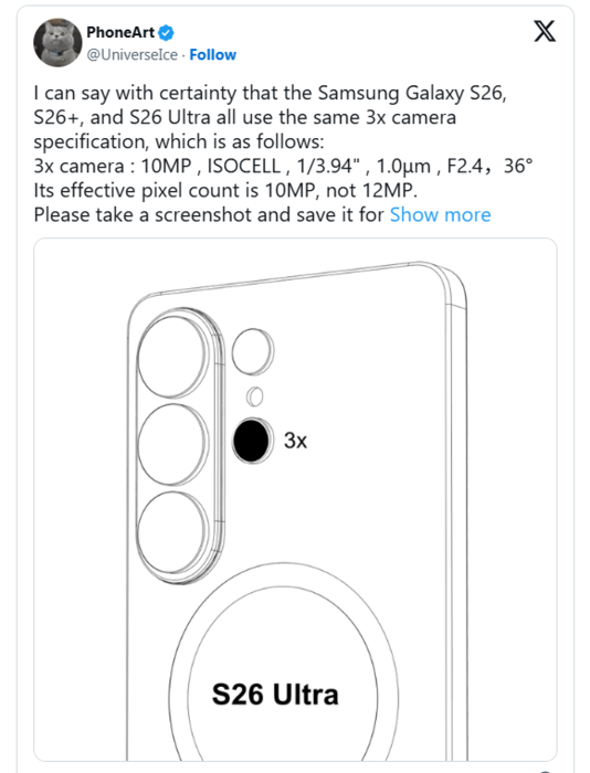 아이스유니버스가 공개한 삼성 갤럭시 S26 스케치 이미지. [사진=아이스유니버스 X]
