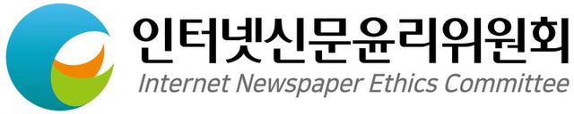 [사진=인터넷신문윤리위원회]