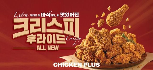 [사진=치킨플러스]