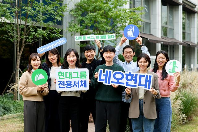 네오현대 출시기념 사진. [사진=현대그룹]