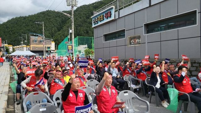 [사진=봉화·태백·석포 생존권 사수를 위한 공동투쟁위원회]