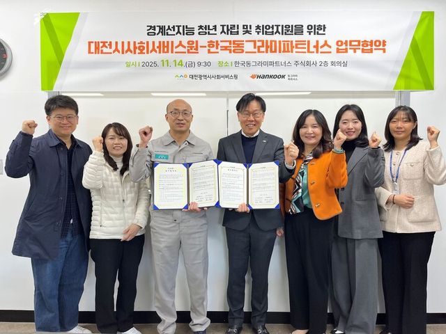 천진우 한국동그라미파트너스 운영팀장(가운데 왼쪽)과 김인식 대전시사회서비스원 원장(가운데 오른쪽)을 비롯한 양 기관 관계자들이 14일 대전광역시 대덕구 한국동그라미파트너스에서 열린 ‘경계선지능 청년 자립 및 취업지원 일경험 프로그램’ 업무협약식에서 기념촬영을 하고 있다. [사진=한국앤컴퍼니그룹]