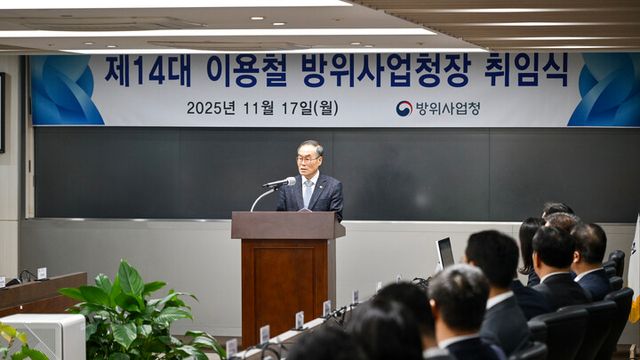 17일 방위사업청 과천청사 대회의실에서 열린 제14대 방위사업청장 취임식에서 이용철 신임 청장이 취임사 중이다. [사진=방위사업청]