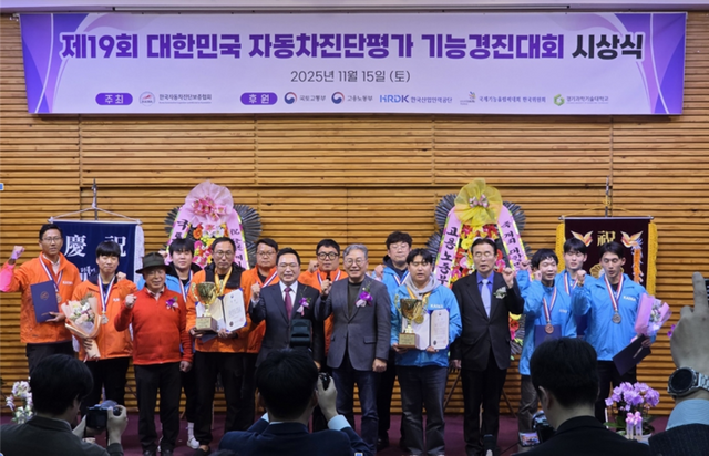 대회 수상자 단체 사진. [사진=한국자동차진단보증협회]