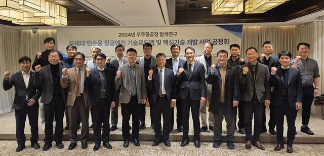 우주항공청은 19일 서울 로얄호텔에서 차세대 민수용 항공 엔진 기술 로드맵 및 핵심 기술 개발 사업 추진 계획 공청회를 개최했다. [사진=우주항공청]