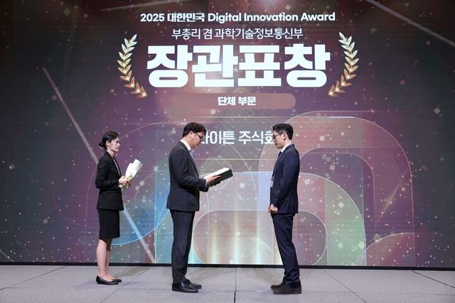 ‘2025 디지털 이노베이션 어워드’ 시상식에서 강대호 엔라이튼 CTO가 과학기술정보통신부 장관상을 수상하고 있다. [사진=엔라이튼]