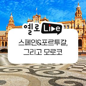 [사진=노랑풍선]