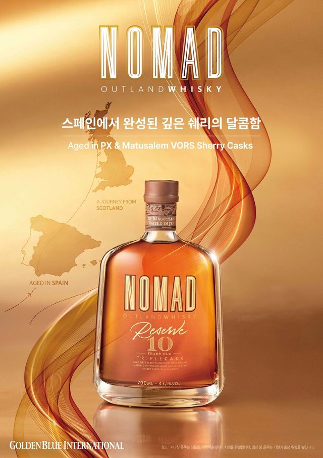 [사진=골든블루]