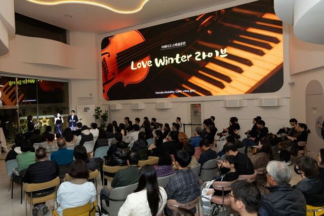 혼다 모빌리티 카페 ‘더 고’서 진행된 ‘러브 윈터 라이브 콘서트’ 현장. [사진=혼다코리아]