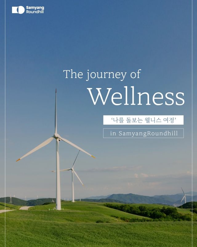 [사진=삼양라운드스퀘어]