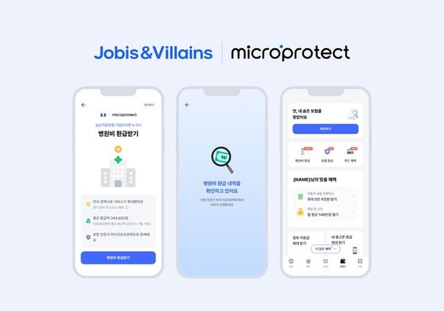 [사진=자비스앤빌런즈]